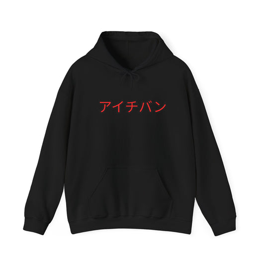 Like a Sumo Cowboy Hoodie